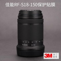 캐논 RFS 18-150mm F3.5-6.3 IS STM렌즈커버 보호스킨, 1세트, 옵션8