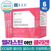 종근당 어린 콜라겐 수용성콜라겐 저분자 피쉬콜라겐 펩타이드 500달톤 엘라스틴 가수분해물 히알루론산 비오틴 함유 석류맛, 60스틱 x 6개