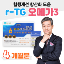 에버그린 알티지 rTG 오메가3 비타E 30대 직장인 회사원 야근 야식 회식 폭식 편식 출장 인스턴트 불규칙 식습관 건강 케어 헬스 골프 자전거 산책 등산 조깅 걷기 운동 관리, 2세트, 1006mg x 60캡슐 (하루 1캡슐)