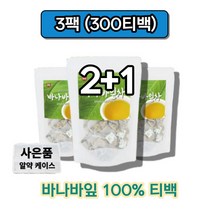 바나나잎차 생분해 바나바잎차 바나잎 바나바나잎차 바나바리프 물대신 물대용 차 티백, 바나바잎차 100티백 x3팩