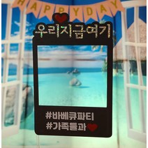 [컬러드블록]폴라로이드 여행토퍼 제작 가족 신혼여행픽+하트픽 컬러형 20자이내