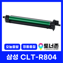국내생산 CLT-K804S 삼성 정품통 재생 토너 SL-X3220NR SL-X3280NR 복사기 호환, CLT-R804 재생 드럼[4색공용]