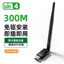 노트북무선랜카드 유합련 USB무선랜카드 기가 바이트다 드라이버 조PC 가정용 인터넷 연결 블루투스 리시버 2648358009, 300M 고증익 안테나 디퍼렌셜판 #, 본상품