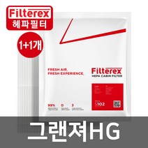 1+1 필터렉스 PM0.3 헤파 그랜져HG 차량용 에어컨필터 고효율, 상세설명 참조, 현대/2개-그랜져HG11.01~16.11(S101)