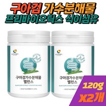 [휘게바이에이치] 구아검 가수분해물 가루 화이버 식이섬유 프리바이오틱스 구아콩 타먹는 분말, 2개