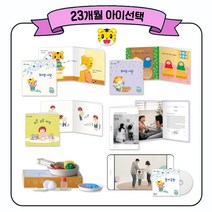 아이챌린지 23개월 아이선택 (언어 폭발)+놀이영상 1년 시청 / 지글지글 요리놀이, 23개월 아이선택 (1회 배송), WEB+APP