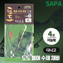 도도 붕어 수제 채비 다나고 4호 국산바늘 미늘, 단품