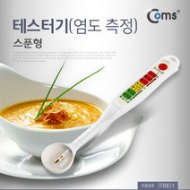 COMS [ITB831] Coms 테스터기(염도 측정) SA-03 스푼형, 02. 염도측정기 스푼형 ITB831, 1개