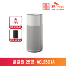 SK매직 1년치 필터몰전용올클린 25평 공기청정기 ACL25C1A