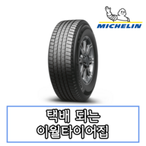 09년생산 미쉐린 LTX MS2 265 65 18 2656518