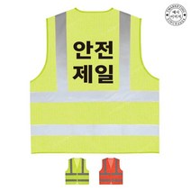 TCU-058TH04 봉사조끼 (인쇄변경가능)