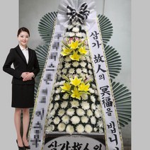 영동병원장례식장 부고화환주문 화한 영동군 영동읍 대학로 106 설계리 꽃집