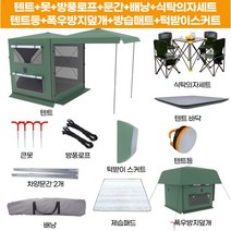 도킹텐트 차박 차량용 텐트 연결 텐트 야외 피크닉 햇빛 차단, 【실버스팟】 [420D] 그린 카니발 텐트 세트 3