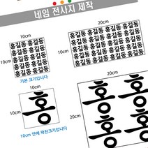 핸드아트 티셔츠전사지 제작 네임텍 의류용전사지 열전사 라벨, 골드20X20cm