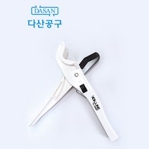[다산에듀] 엑셀 파이프 가위 PVC 36cm 컷팅 CD관 PE관 기능사 실기, 1개