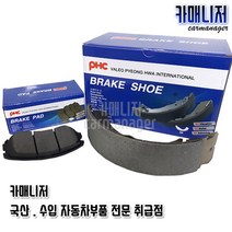 기아(SUV RV CUV) 전라이닝 VP1025 VP1034 VP1041 VP1052 앞라이닝 전패드 전브레이크패드모음 평화발레오(VP) PHC, VP2035-스포티지(10년형)/뉴카렌스2WD 15