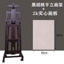 원목 서랍 수납형 이젤 전문가용 그림 작업대 대형이젤 아크릴 액자