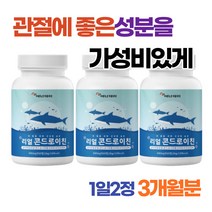 중년 고관절 보스웰리아 콘드로이친 초록입홍합 우슬 엉치뼈 콘도로이친 그린홍합 함유 해조칼슘 밀크칼슘 마그네슘 비타민D 상어연골 온가족 대용량 할머니 할아버지 부모님 생신 명절 선물