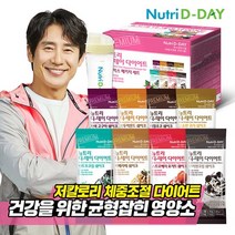 [KT알파쇼핑]뉴트리디데이 다이어트 아이스크림맛 쉐이크 28포+쉐이크컵, 08.쿠키앤크림28포+쉐이크컵_수량_상세페이지참조, 08.쿠키앤크림28포+쉐이크컵