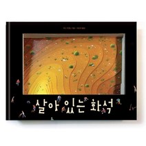 살아 있는 화석, 보림