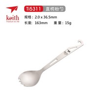 휴대용 캠핑 수저세트 경량 티타늄 숟가락포크 야외 등산 백패킹 감성 캠핑용, V