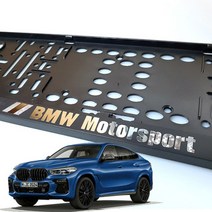 BMWX6M 메탈 자동차 번호판가드 번호판플레이트, 1개