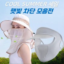 햇빛 차단 넥밴드 쿨 목토시 얼굴 가리개 모자 여성여름모자 얼굴햇빛가리개 썬바이저 쿨넥워머 쿨, 03 브라이트 블랙