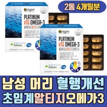 남성 머리 혈행개선 저온 초임계 알티지 오메가3 멸치 흡수용이 건강기능식품 소형어종 PTP 트리플 출산후 음식 식품 추출 남자 여자 작은알 수험생 아동 알작은 FISHOIL