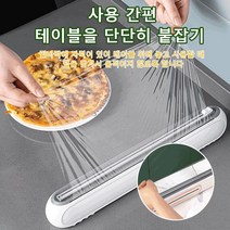 자석 흡입식 랩 커터기 주방랩커터, 블루*2