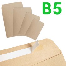 B5 접착서류봉투-접착봉투 각대봉투 대봉투 종이봉투 우편 문서 사무용 양면접착 크라프트지, 100매입(1속)