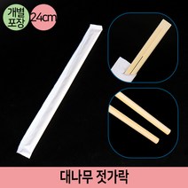 다포장 대나무 젓가락 24cm 개별포장 일회용젓가락, 200개, 1봉