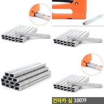 심 1007F 건타가침 컨타 카심 손타 타카총 핸드