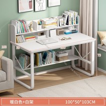 낮은 어린이 고등 초등학생책상 각도조절 컴퓨터, 책장 100cm 웜화이트