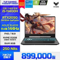 [23년 3월 신규런칭 / 최신 고성능 RTX2050 그래픽카드 탑재 / 8GB RAM / ASUS TUF FX506HF-HN001 최고인기 가성비 게이밍노트북, Win11 FPP 설치, 512GB, 1TB, 코어i5 11세대, 블랙