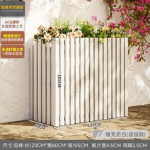 부식방지 원목 실외기 커버 덮개 발코니 루프탑 옥상 야외 나무 에어컨 가리개, I.세로 120x60x105 화이트