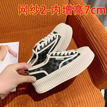 산뜻한 메쉬 어글리 웨지 키높이스니커즈 인박카063