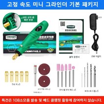 소형 전동 유선 조각기 연마기 돌 목재 목공 미니 그라인더 각인기 베이비 공예 다용도, 12V/18W 고급 (고정속도)