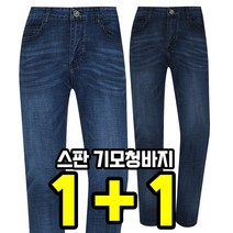 더빅히트 1+1원플러스원 겨울 기모 작업복청바지 방한 보온 스판청바지