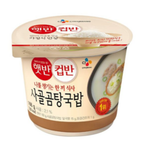 CJ 햇반 컵반 사골곰탕국밥 166g, 2개