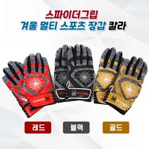 유소년 남성 방한 기모 니트 등산 사이클 스파이더그립 겨울 스포츠 장갑, 레드