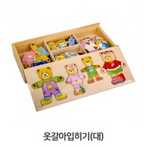 목재인형 옷갈아입히기 대 곰돌이인형 원목교육완구 - 78539EA, 본상품선택