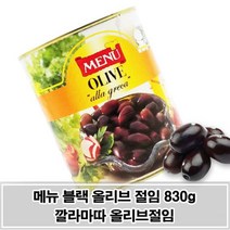 제이스토어 / 짭쪼름한 향 맛과 블랙 풍부한 올리브 절임 830g, 1, 본상품선택