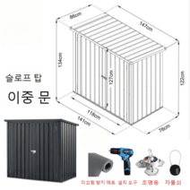 조립식 창고 이동식 분리형 건설 공장 철제 임시 하우스 농막 주택, 특가형 오픈 더블 도어 + 매트