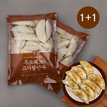 [유통기한 임박: ~23.2.16.까지] 무꼬뭐꼬 고기왕만두 2.8kg (1.4kg X 2봉지)