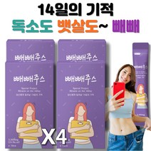 14일 몸신 빼빼주스 클렌즈 주스 쥬스 라본브아 다이어트차 디톡스 해독 해톡 독소 배출 코스트코 분말 가루 야채 건강 주스 4박스(8주분)