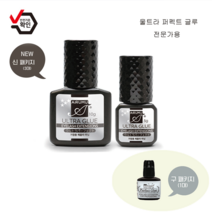 일본아루무 속눈썹연장글루 전체 속눈썹연장재료 속눈썹연장 안전인증글루, 1개, 울트라 퍼퍽트 강력글루 5ml