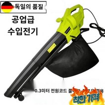 강력 공업용 낙엽, 그린 3000W(0.3m전선)