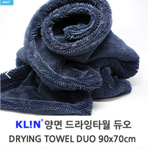 클린 양면 드라잉타월 듀오 대형 세차타월, 회색