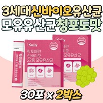 그래스페드 락토페린 비타민 미네랄 모유유래 유산균 22종유산균 락토바실러스 모유유산균 모유유래 신바이오 농축물 가세리 분말 람노서스 LGG 장용성 김치 요구르트 인판티스