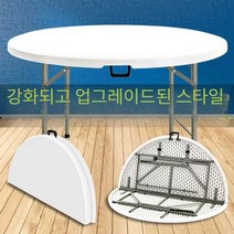 접이식 원형 테이블 테라스 카페 야외 캠핑 이동식, 1.35미터 회색 8-10인용 업그레이드
